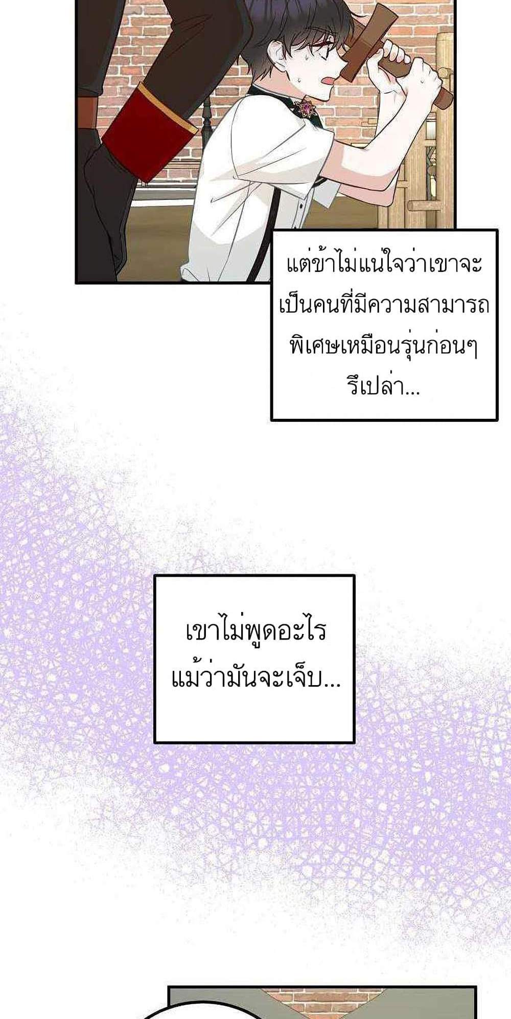 Doctor Resignation แปลไทย