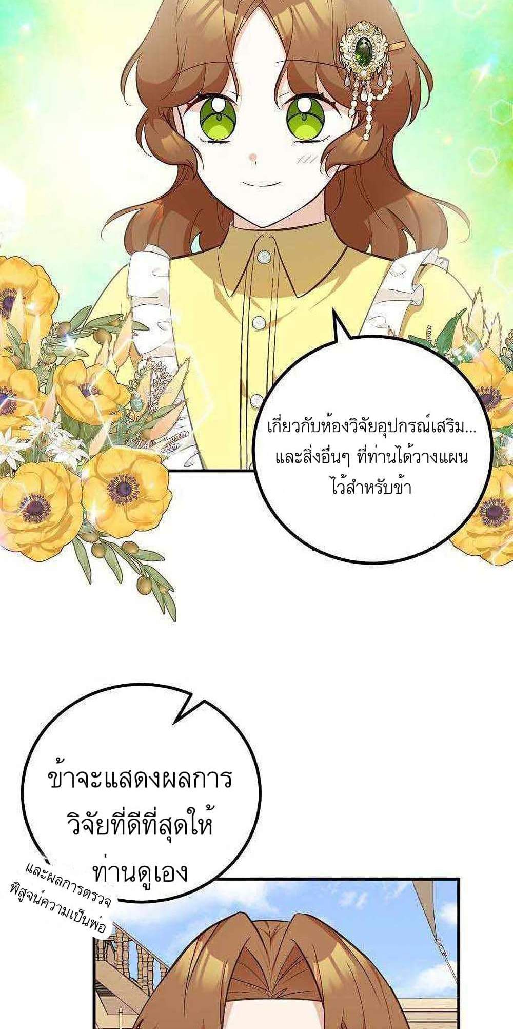 Doctor Resignation แปลไทย