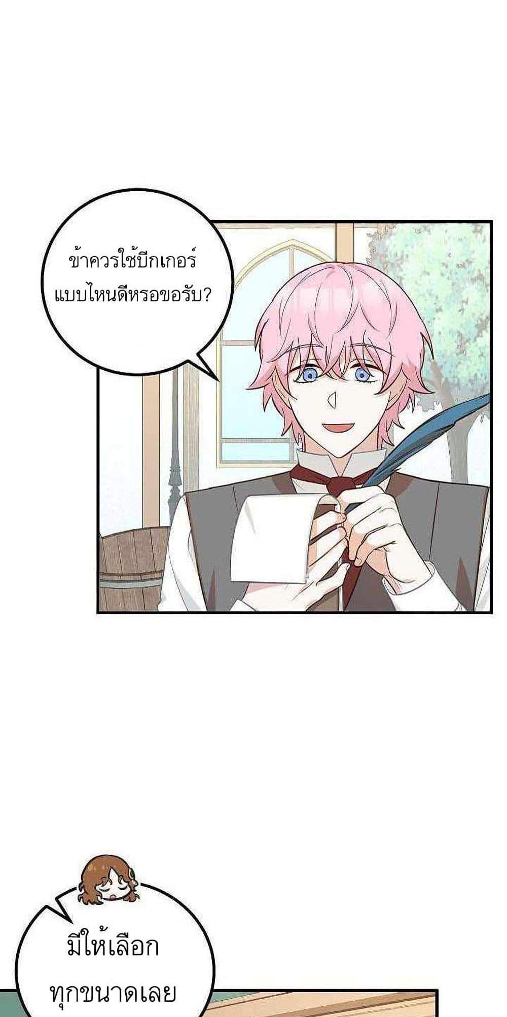 Doctor Resignation แปลไทย