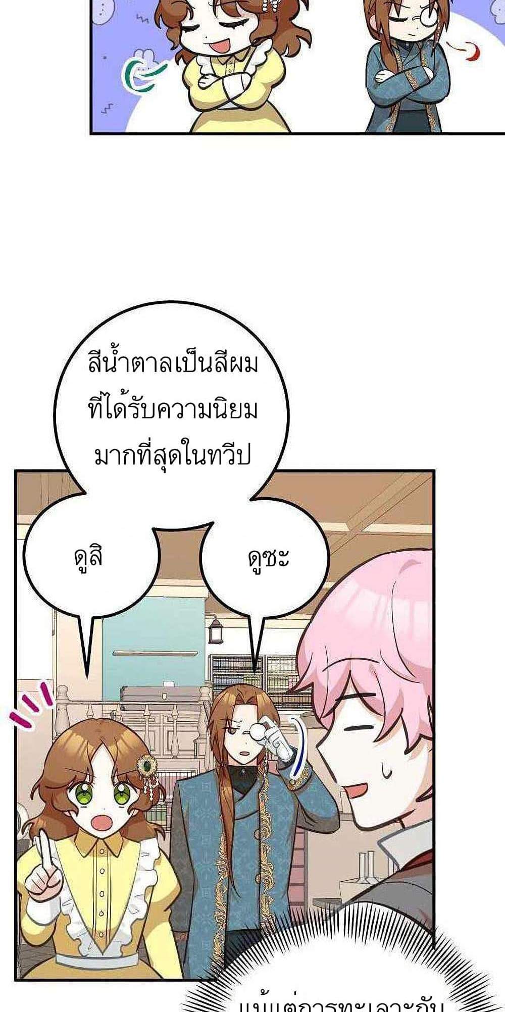 Doctor Resignation แปลไทย