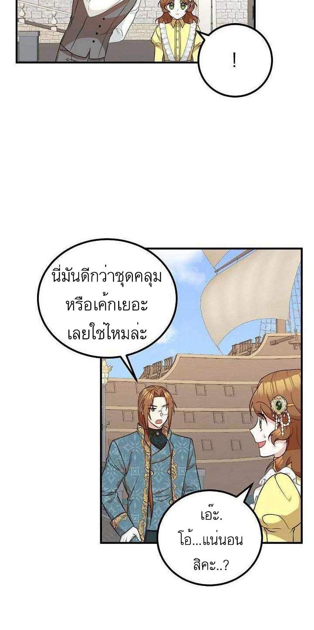 Doctor Resignation แปลไทย