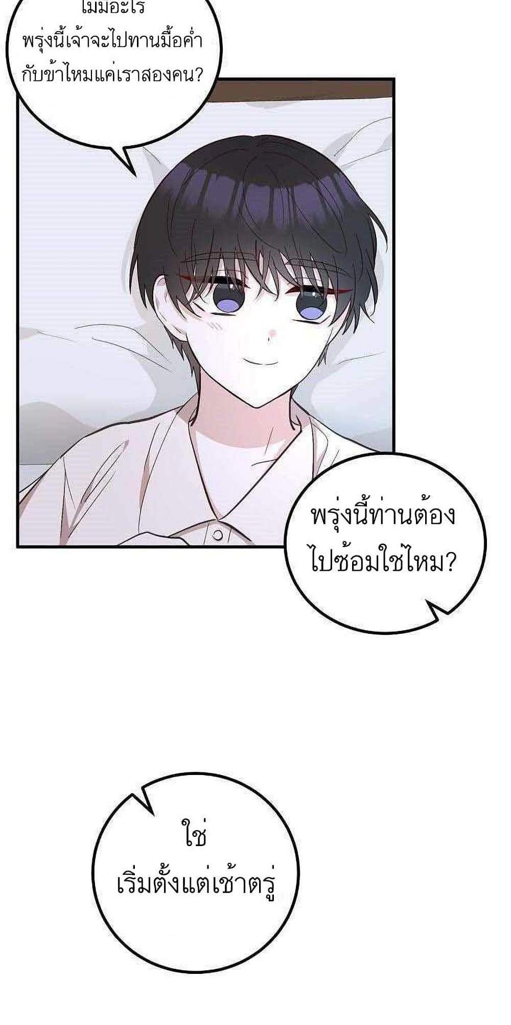 Doctor Resignation แปลไทย