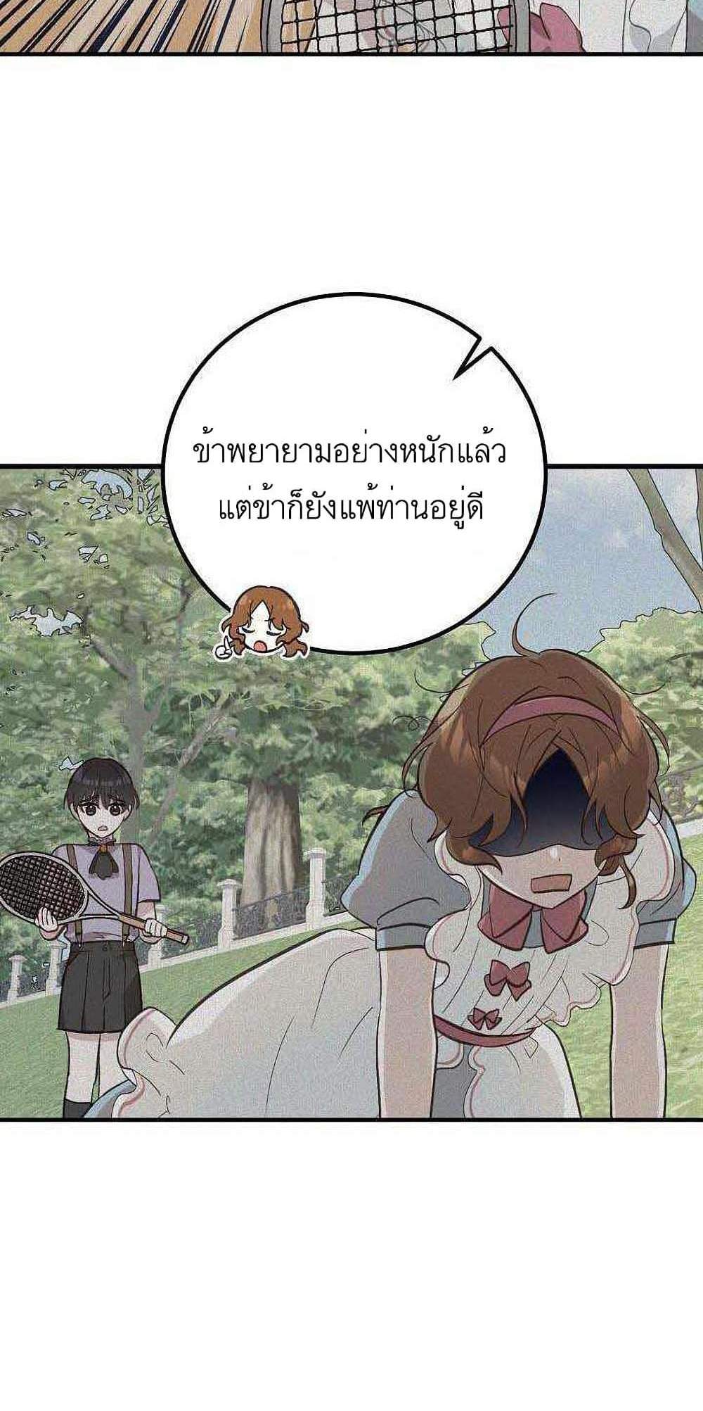 Doctor Resignation แปลไทย