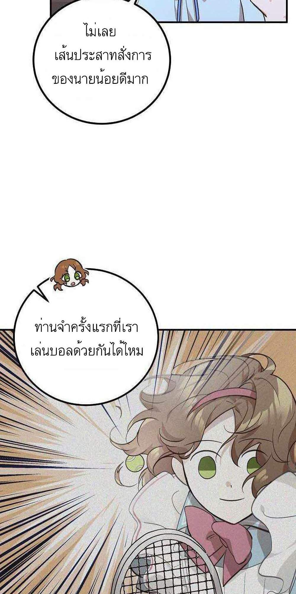 Doctor Resignation แปลไทย