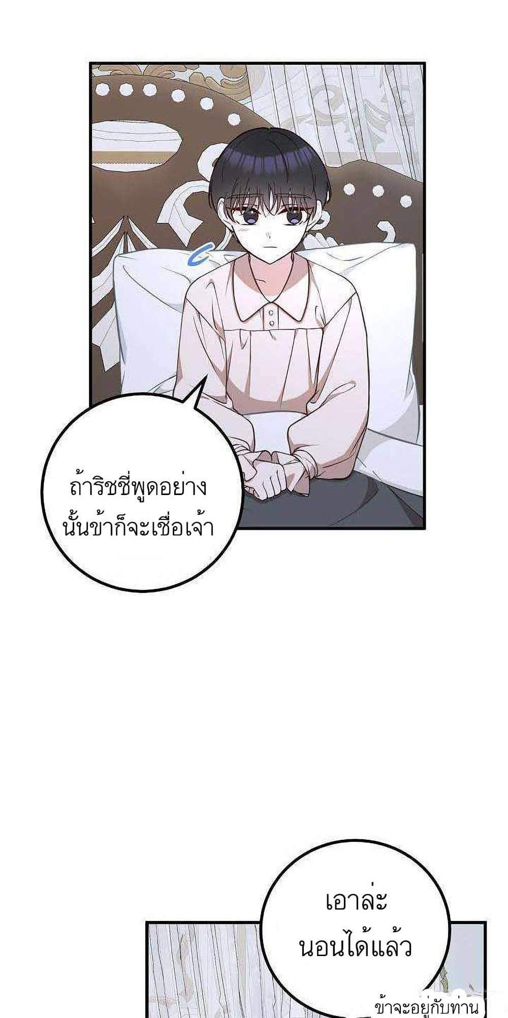 Doctor Resignation แปลไทย