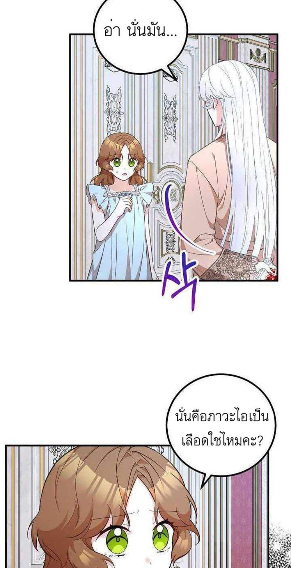 Doctor Resignation แปลไทย