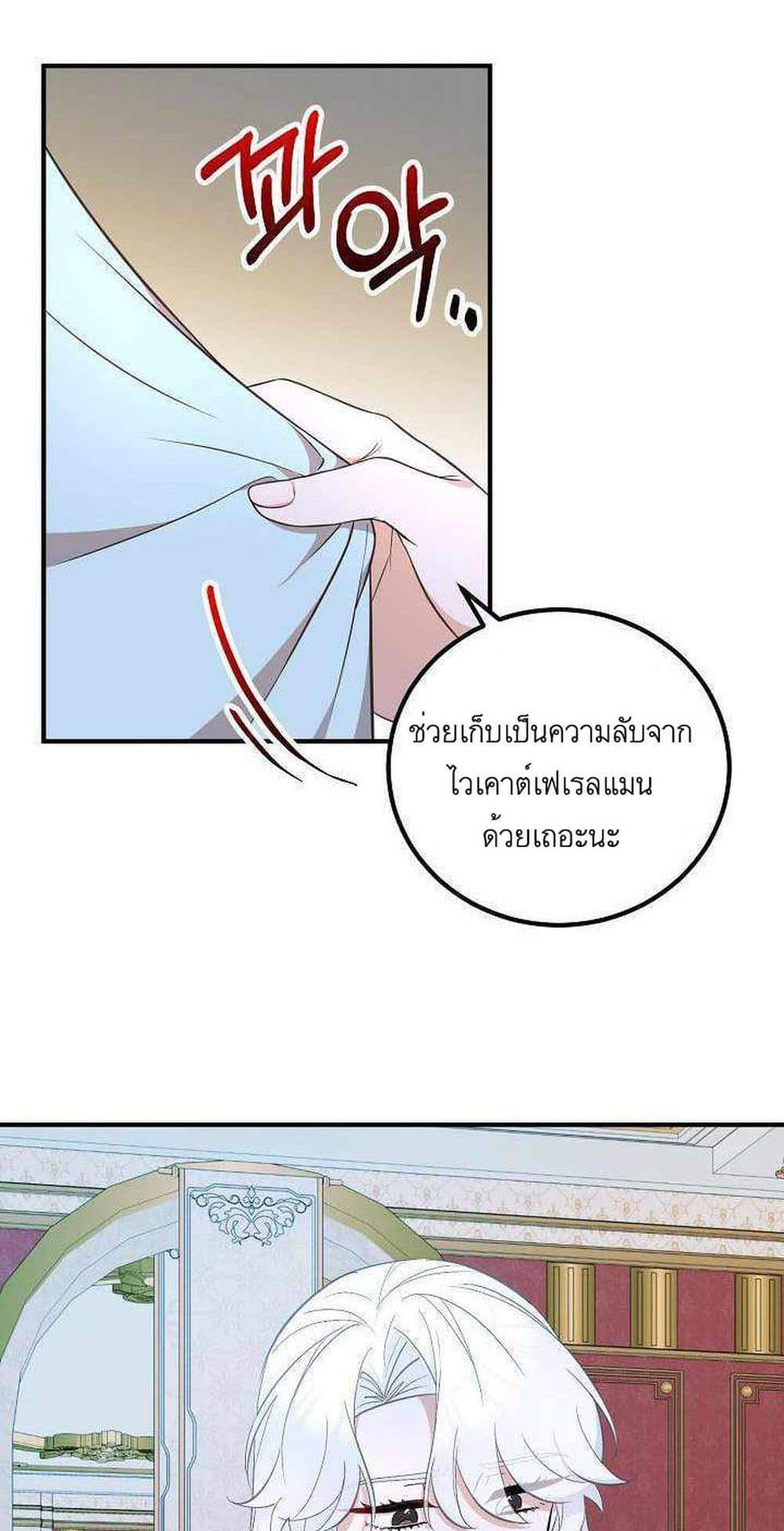 Doctor Resignation แปลไทย