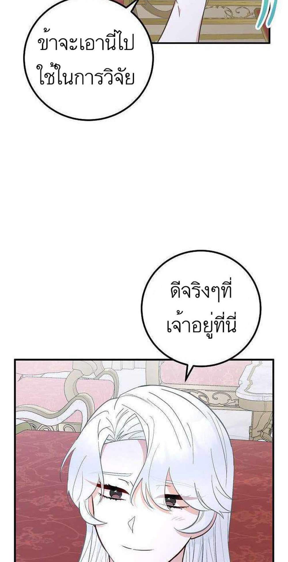 Doctor Resignation แปลไทย