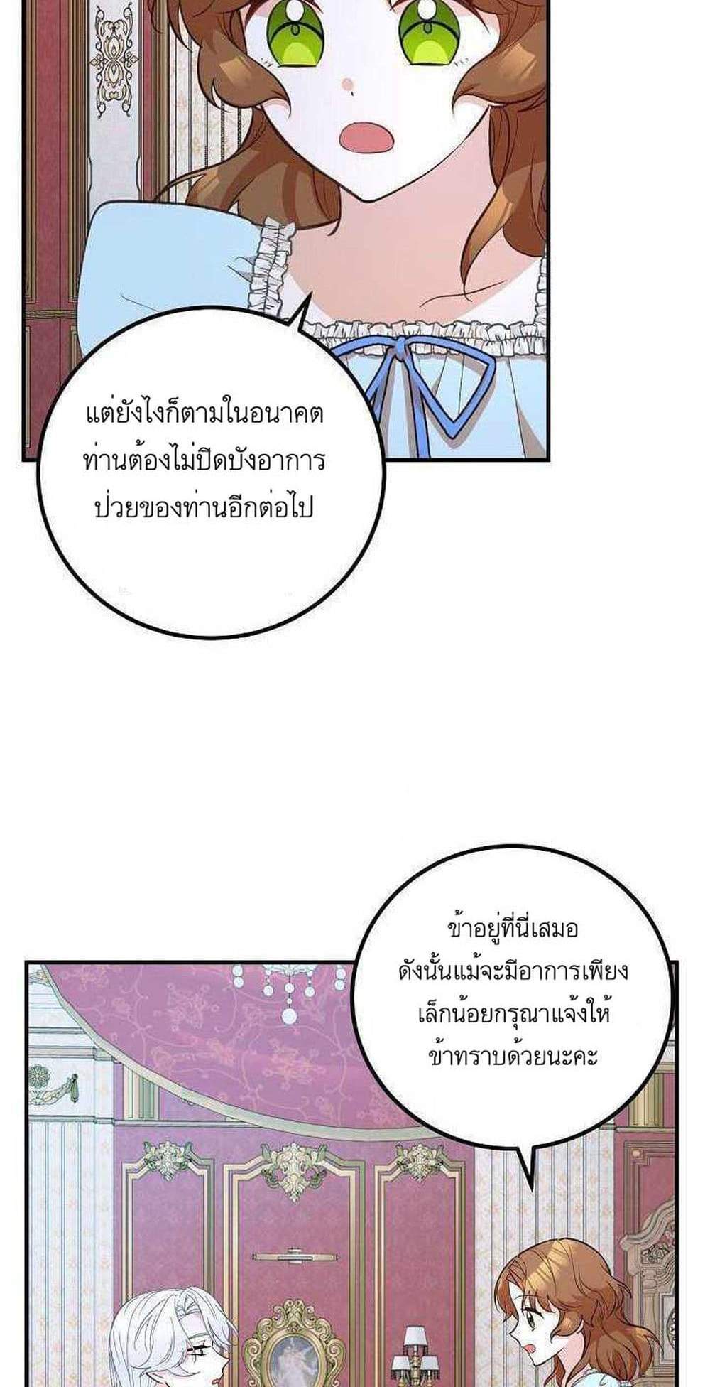 Doctor Resignation แปลไทย