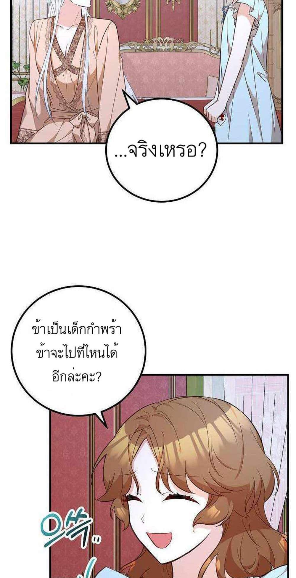 Doctor Resignation แปลไทย