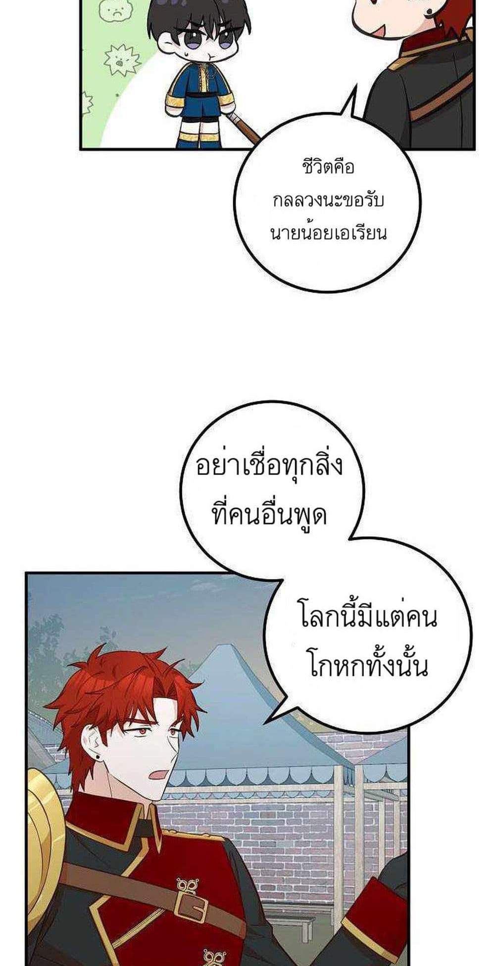 Doctor Resignation แปลไทย