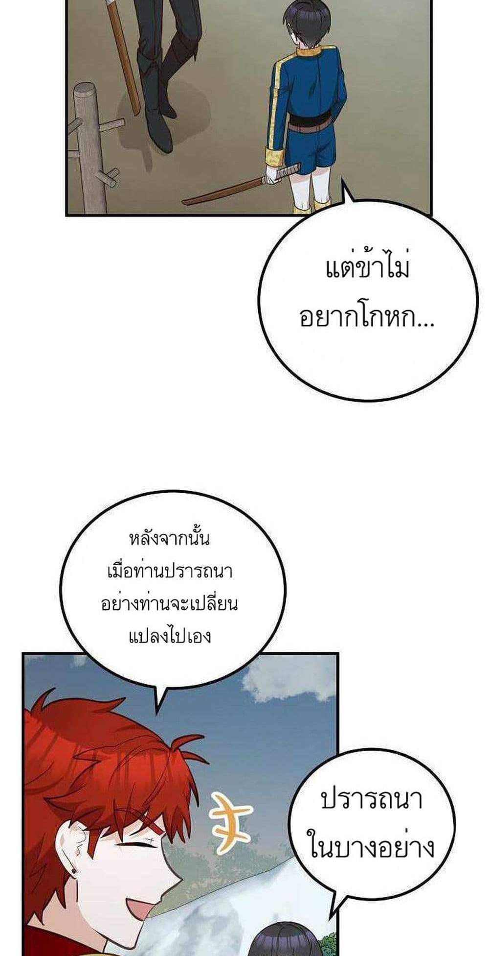 Doctor Resignation แปลไทย