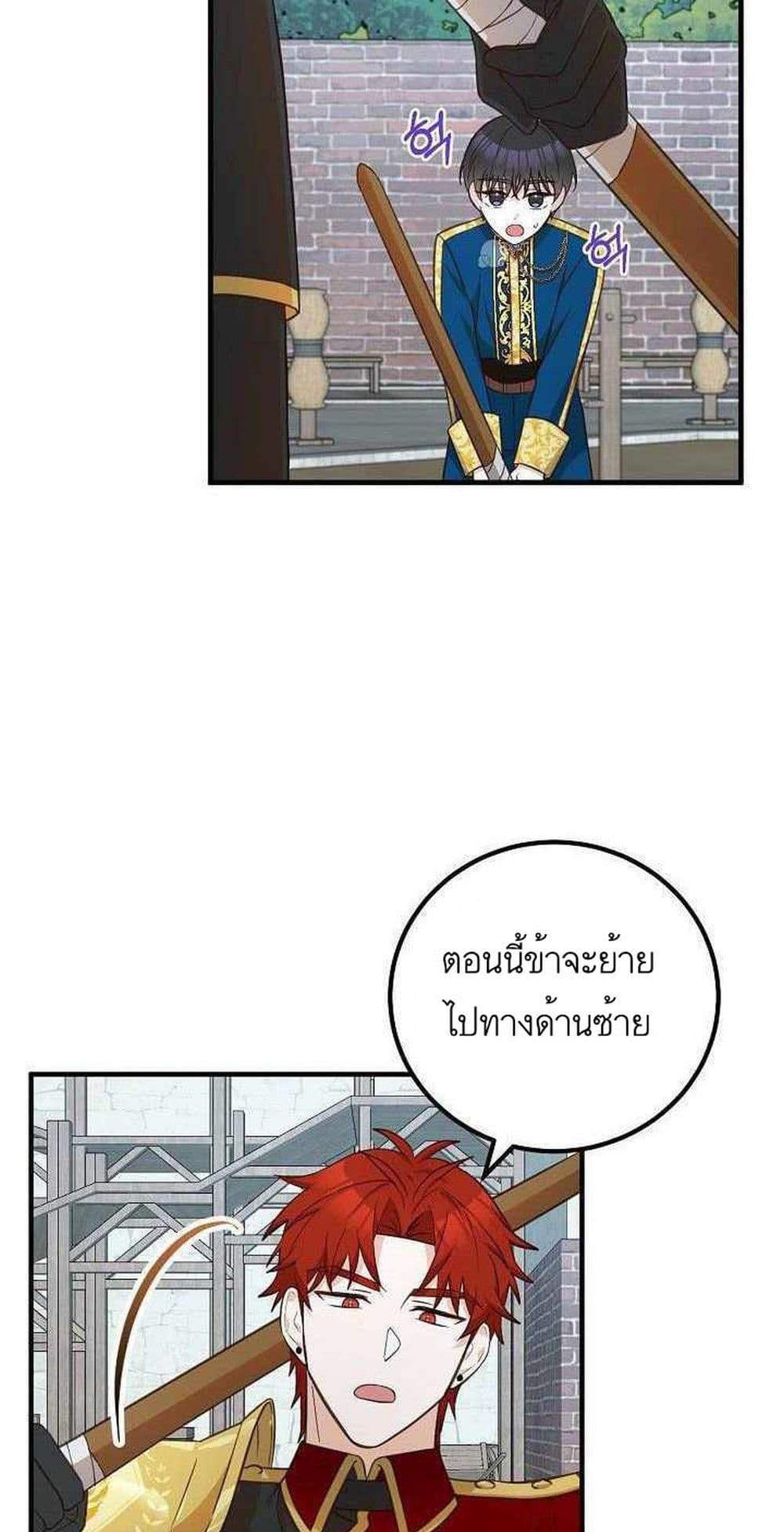 Doctor Resignation แปลไทย