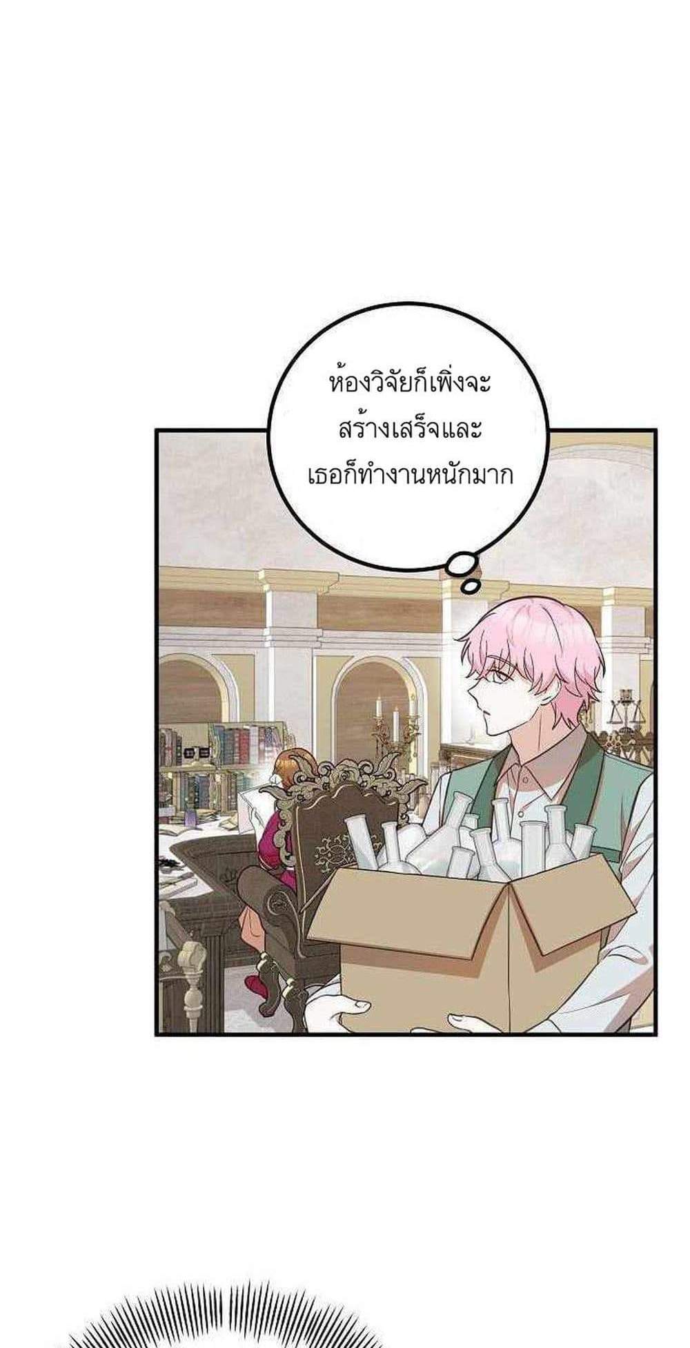 Doctor Resignation แปลไทย