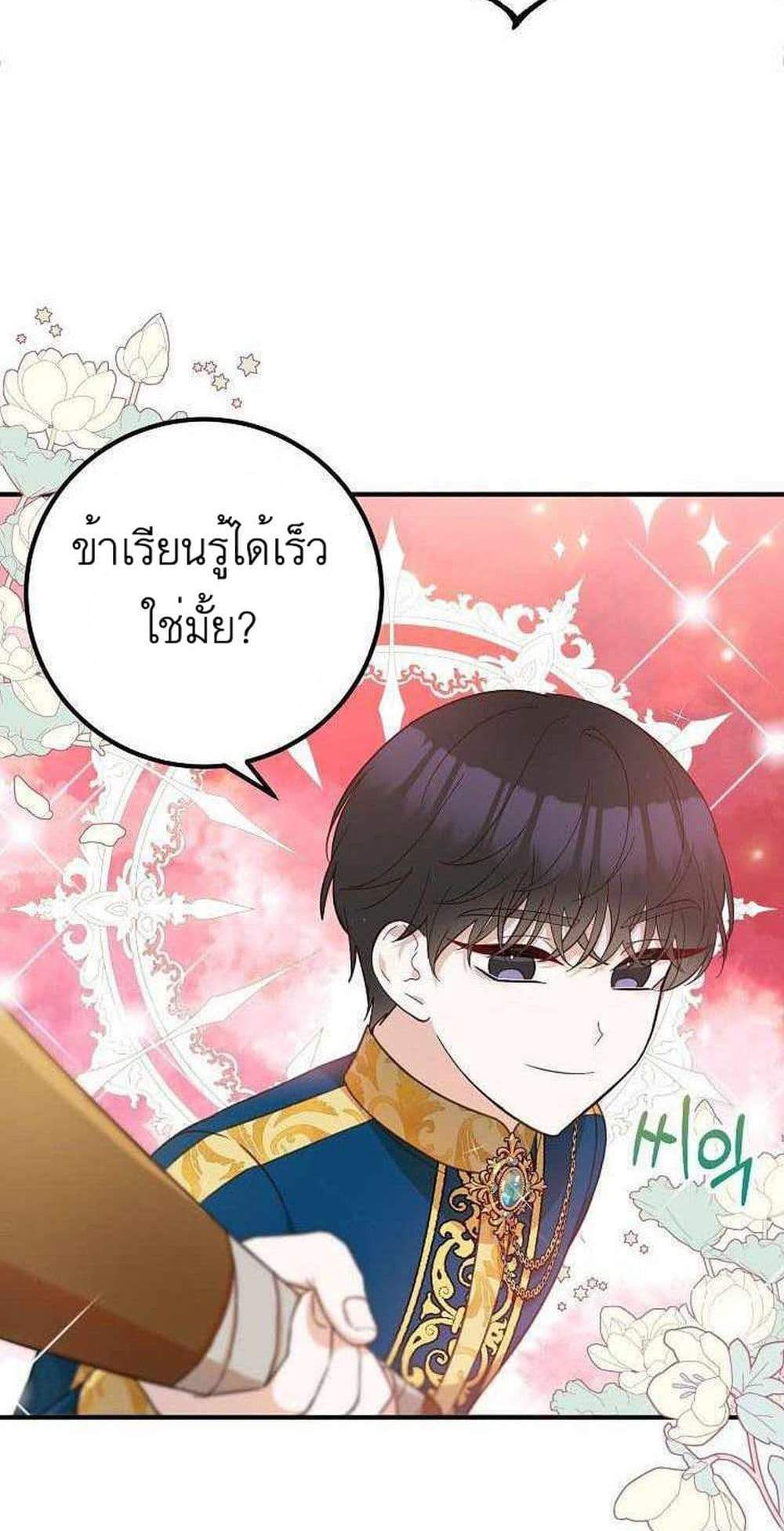 Doctor Resignation แปลไทย