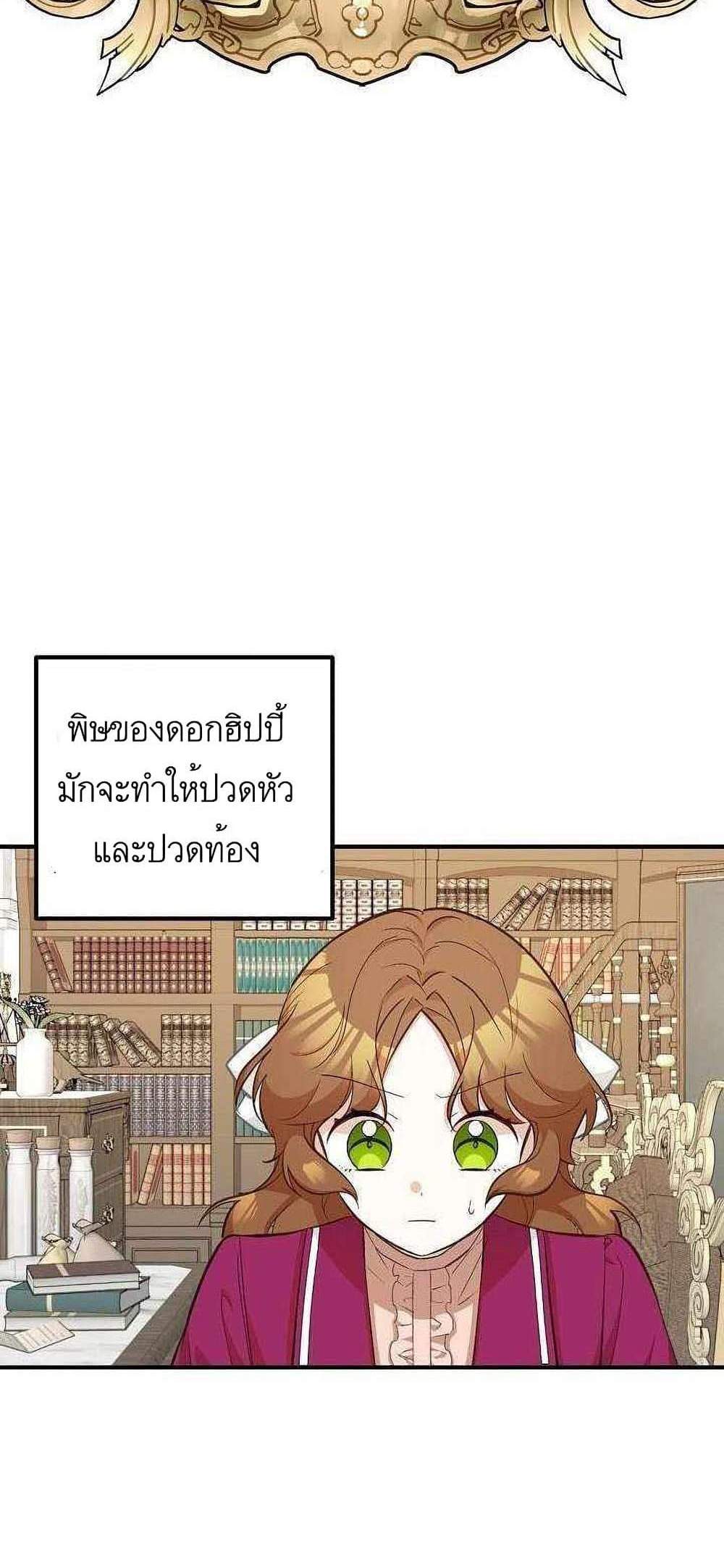 Doctor Resignation แปลไทย