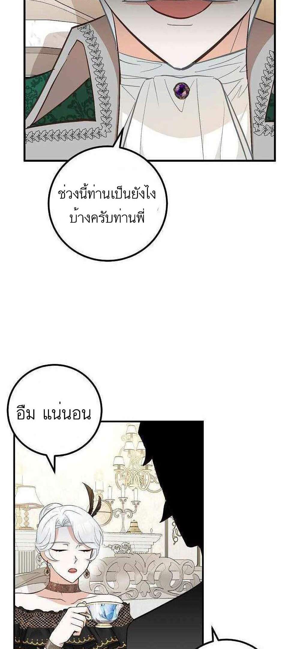 Doctor Resignation แปลไทย