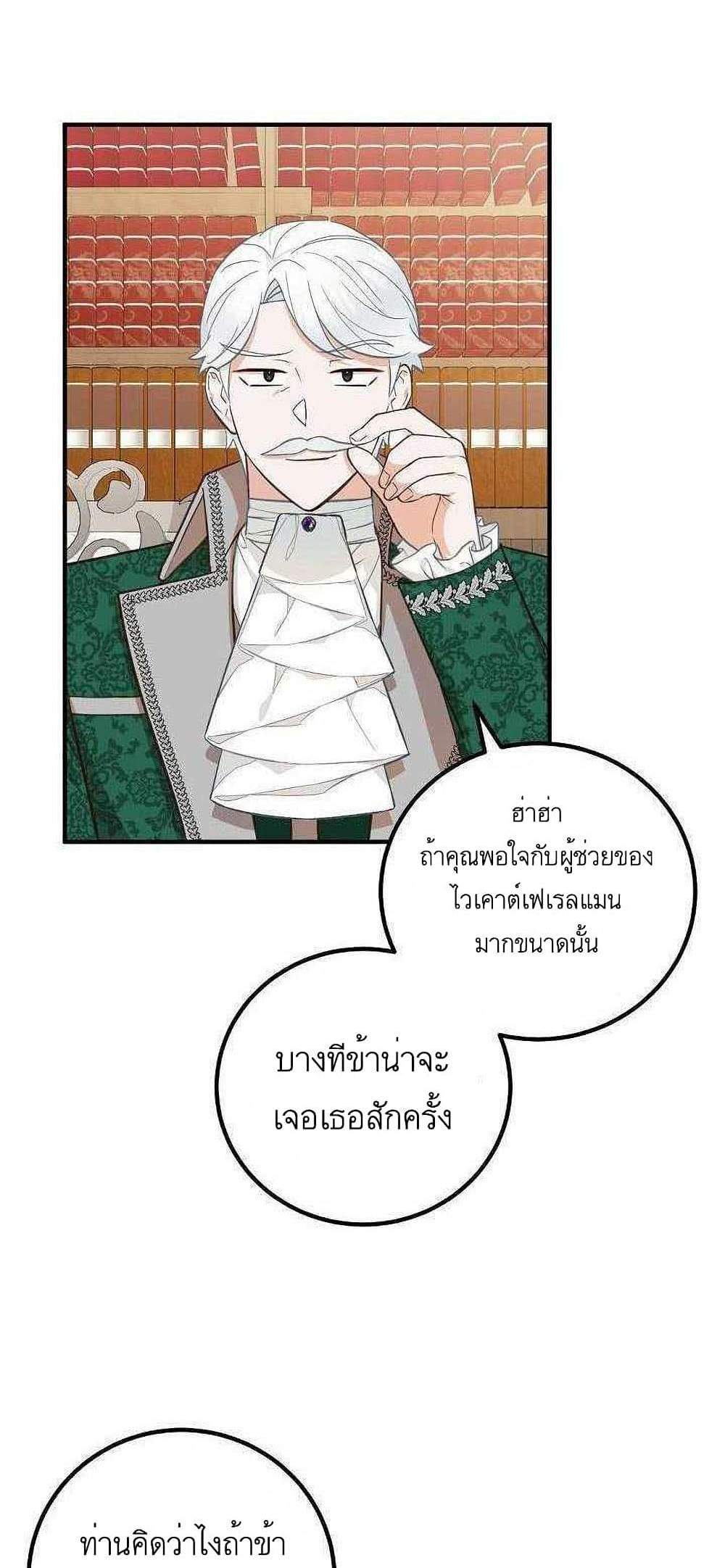 Doctor Resignation แปลไทย