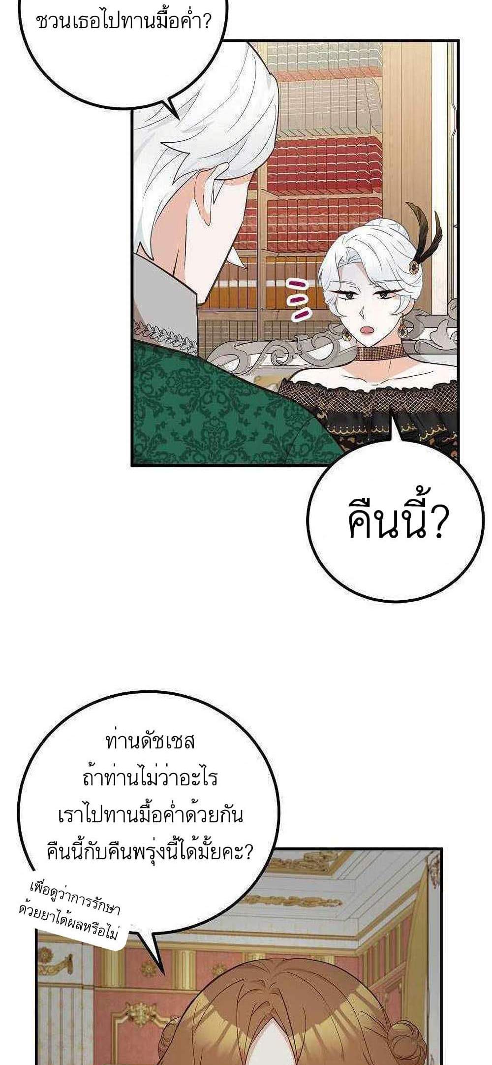 Doctor Resignation แปลไทย