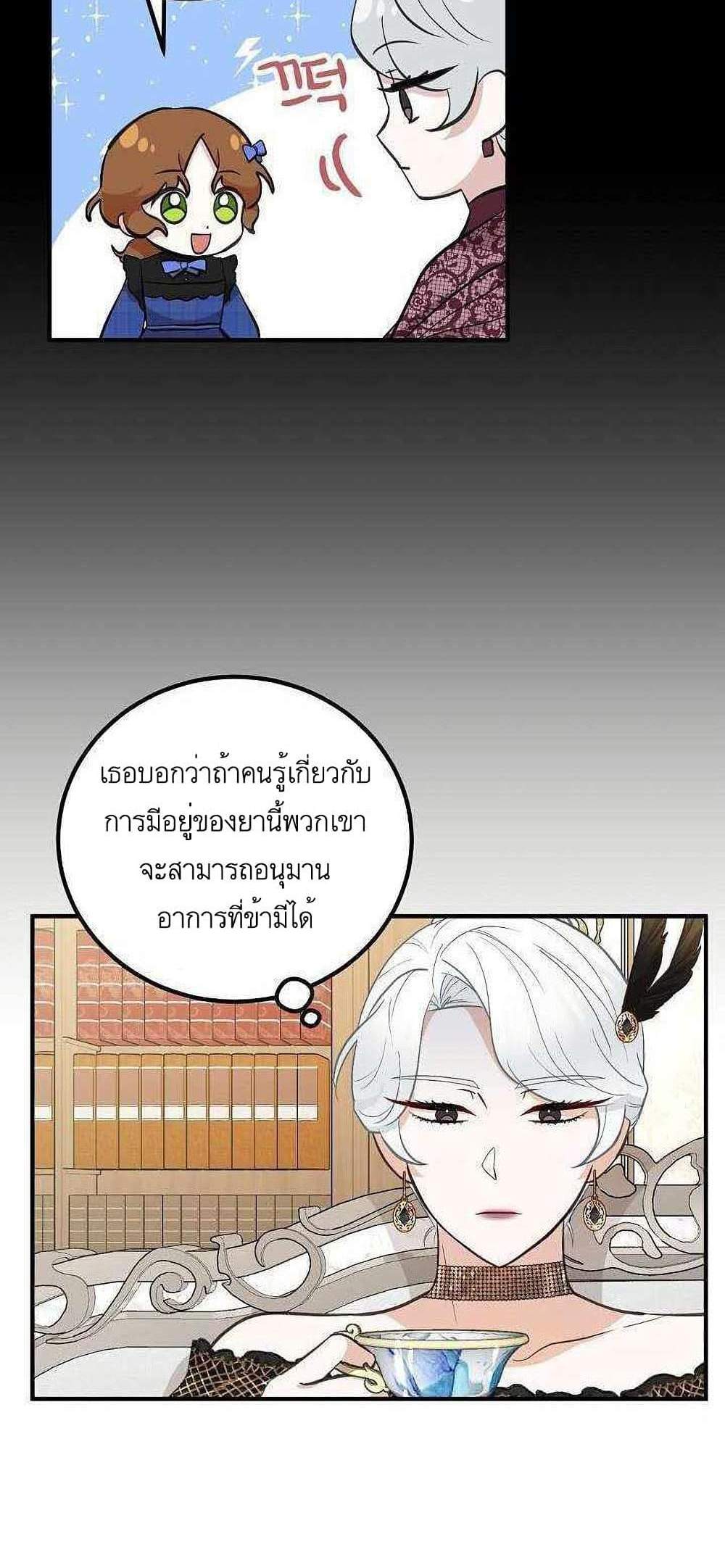 Doctor Resignation แปลไทย