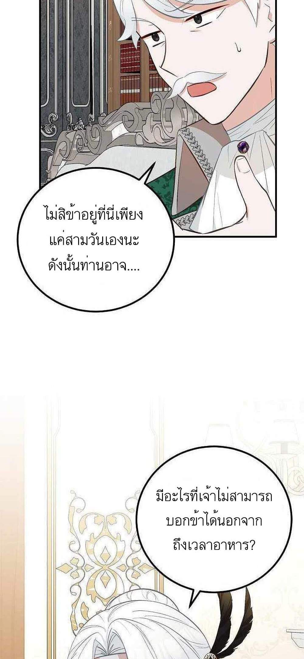 Doctor Resignation แปลไทย