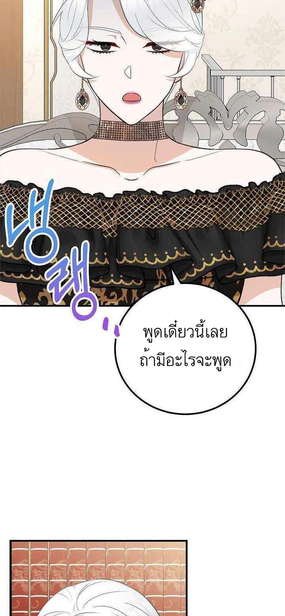 Doctor Resignation แปลไทย