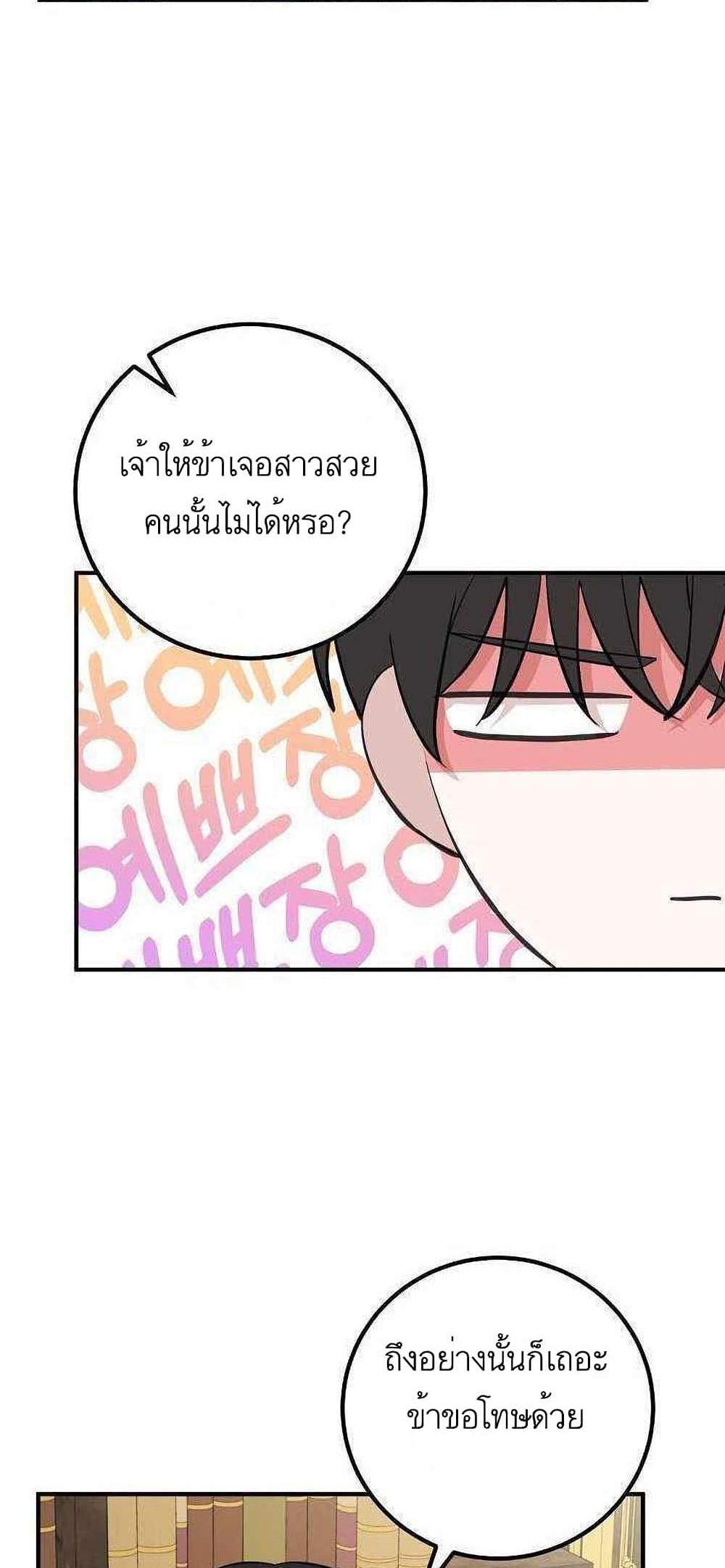 Doctor Resignation แปลไทย