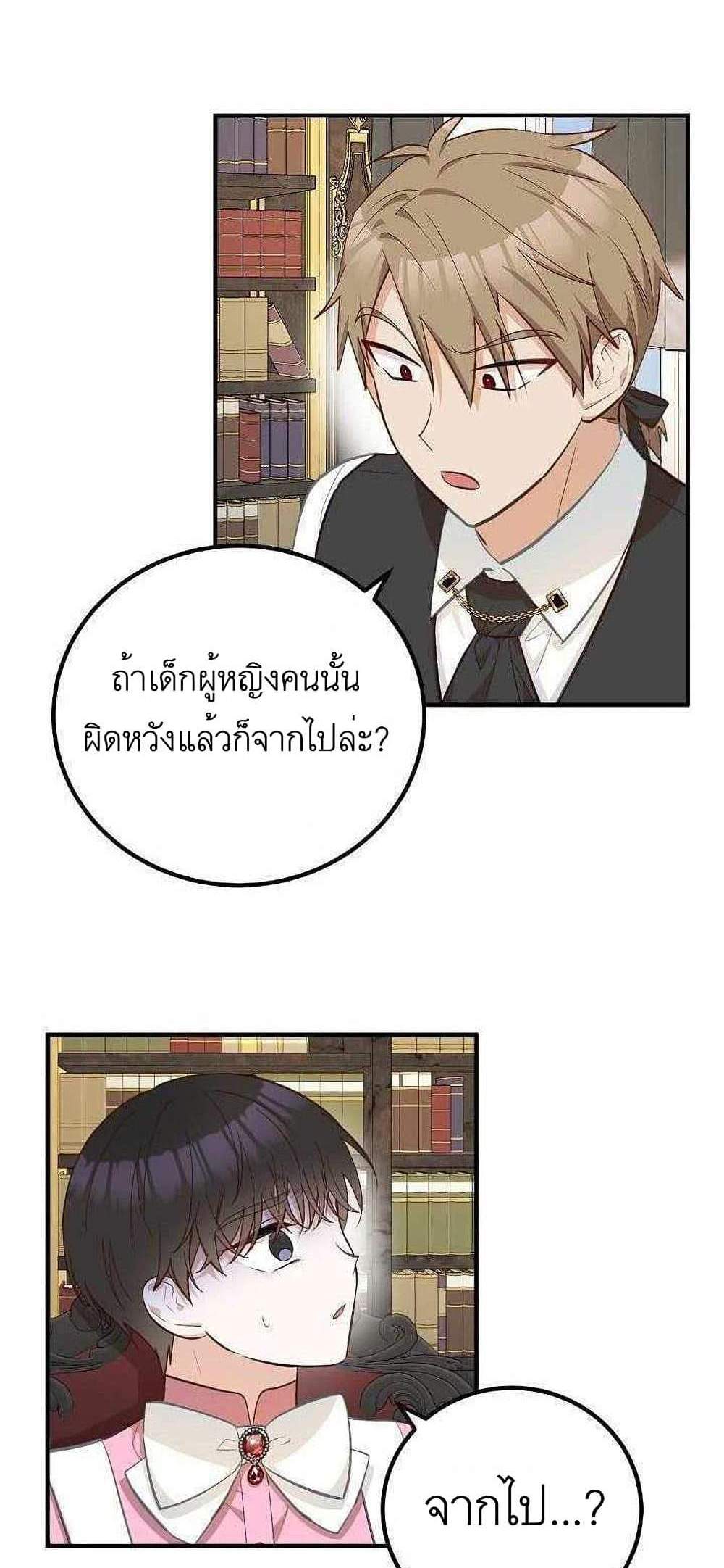 Doctor Resignation แปลไทย