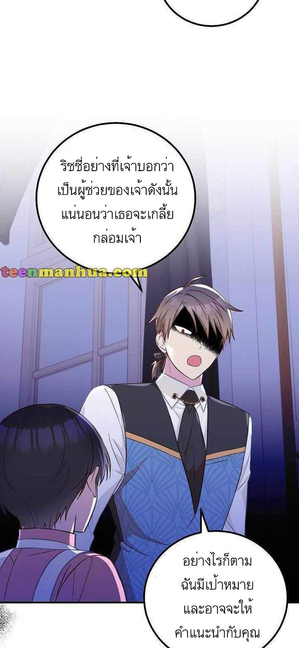 Doctor Resignation แปลไทย