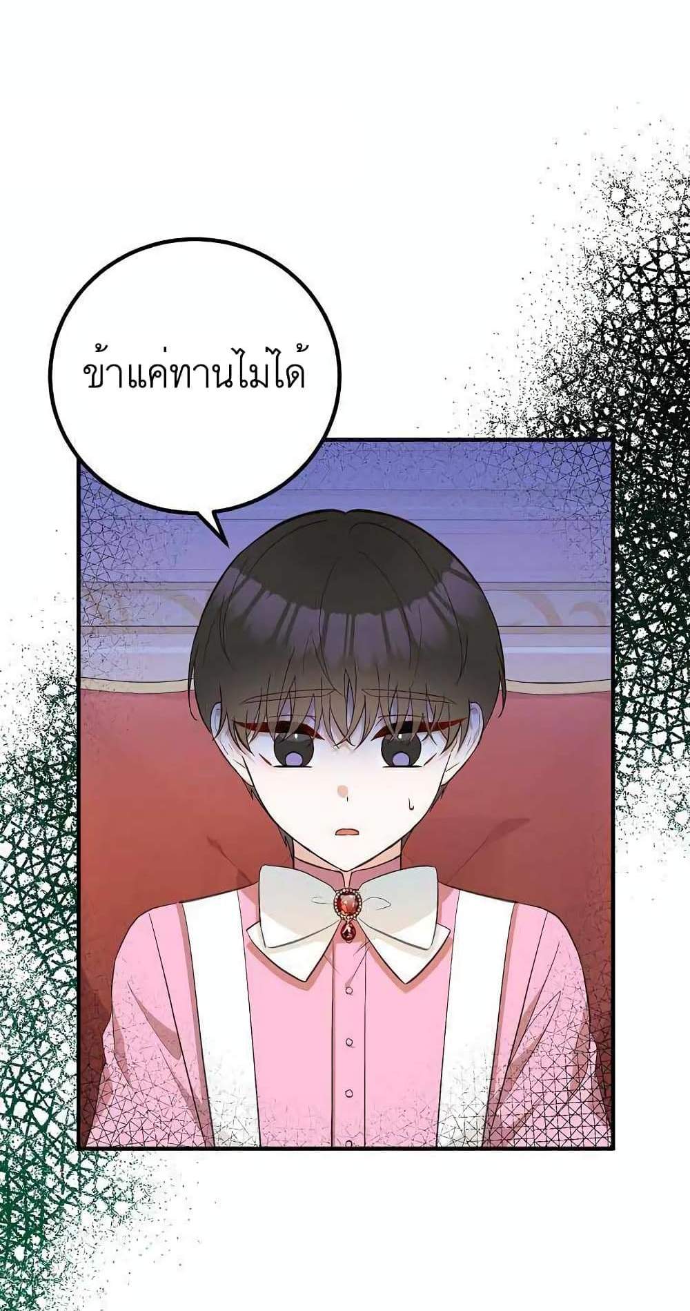 Doctor Resignation แปลไทย