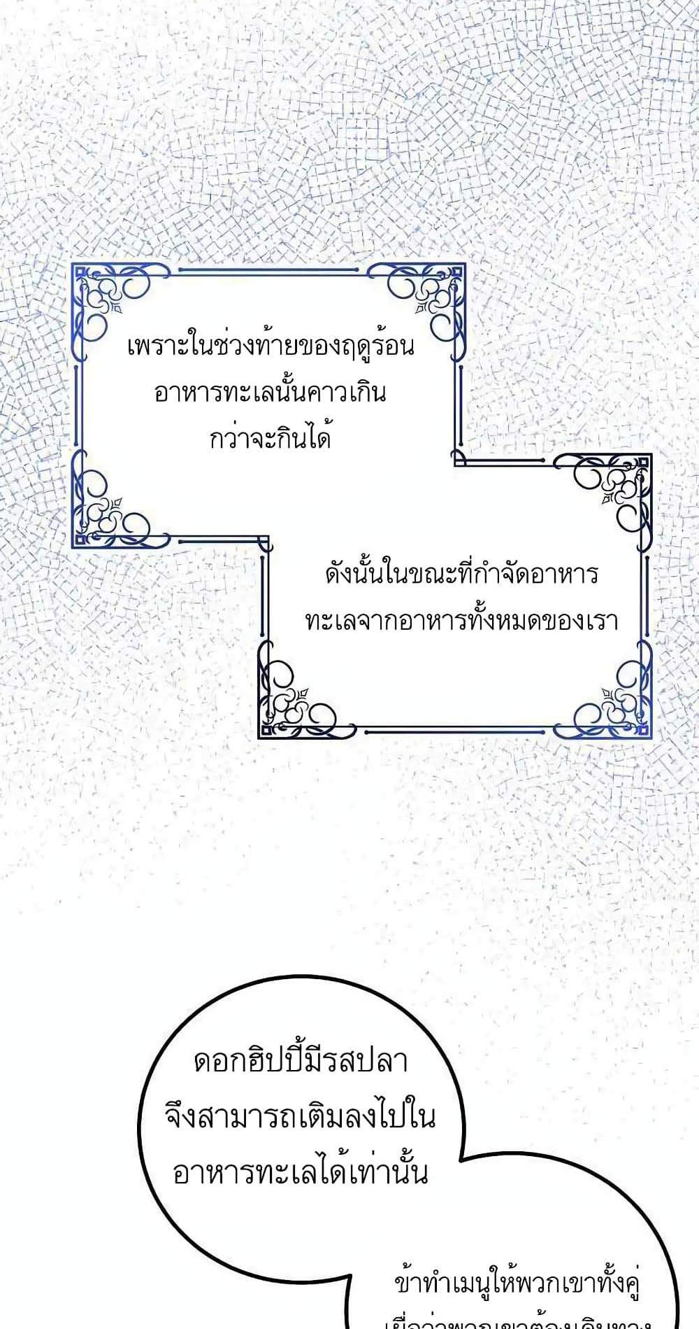 Doctor Resignation แปลไทย