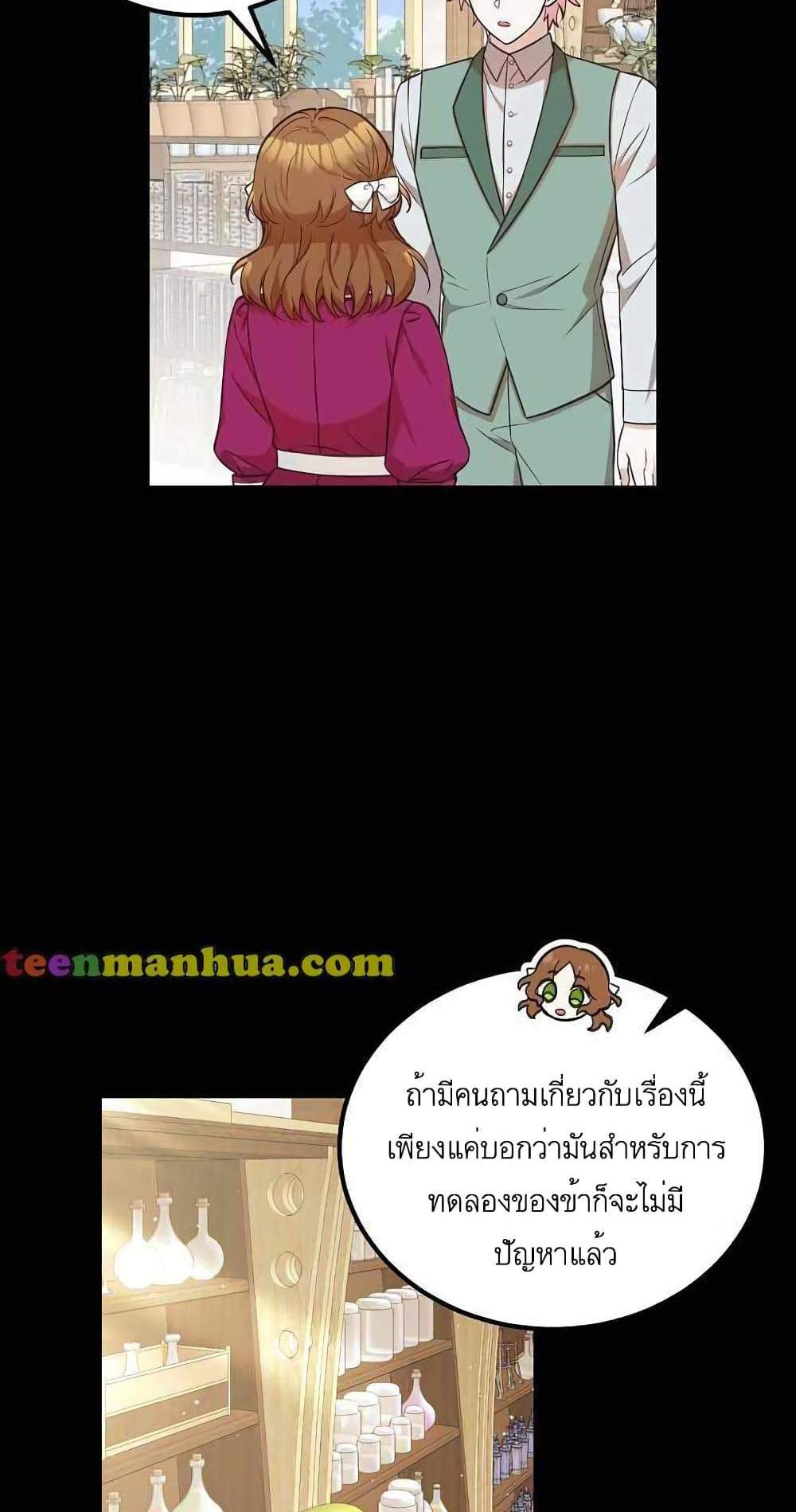 Doctor Resignation แปลไทย