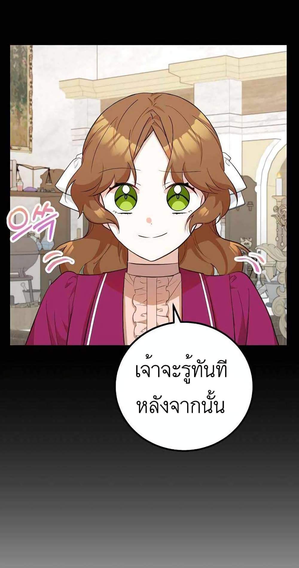 Doctor Resignation แปลไทย