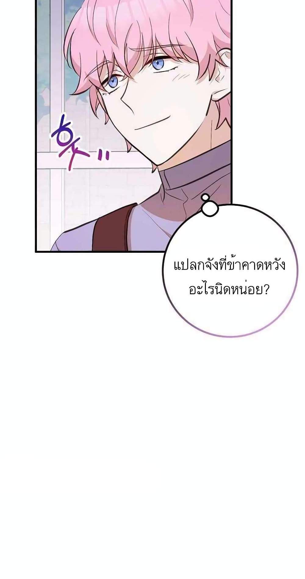 Doctor Resignation แปลไทย