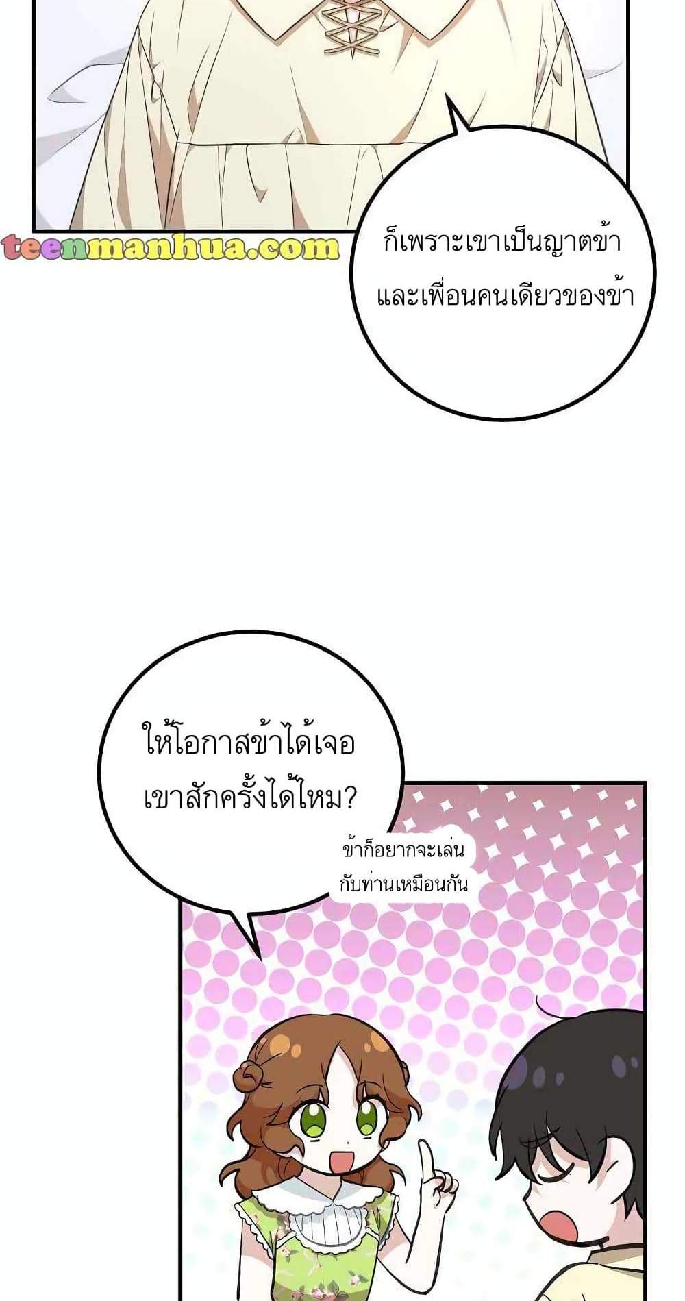 Doctor Resignation แปลไทย