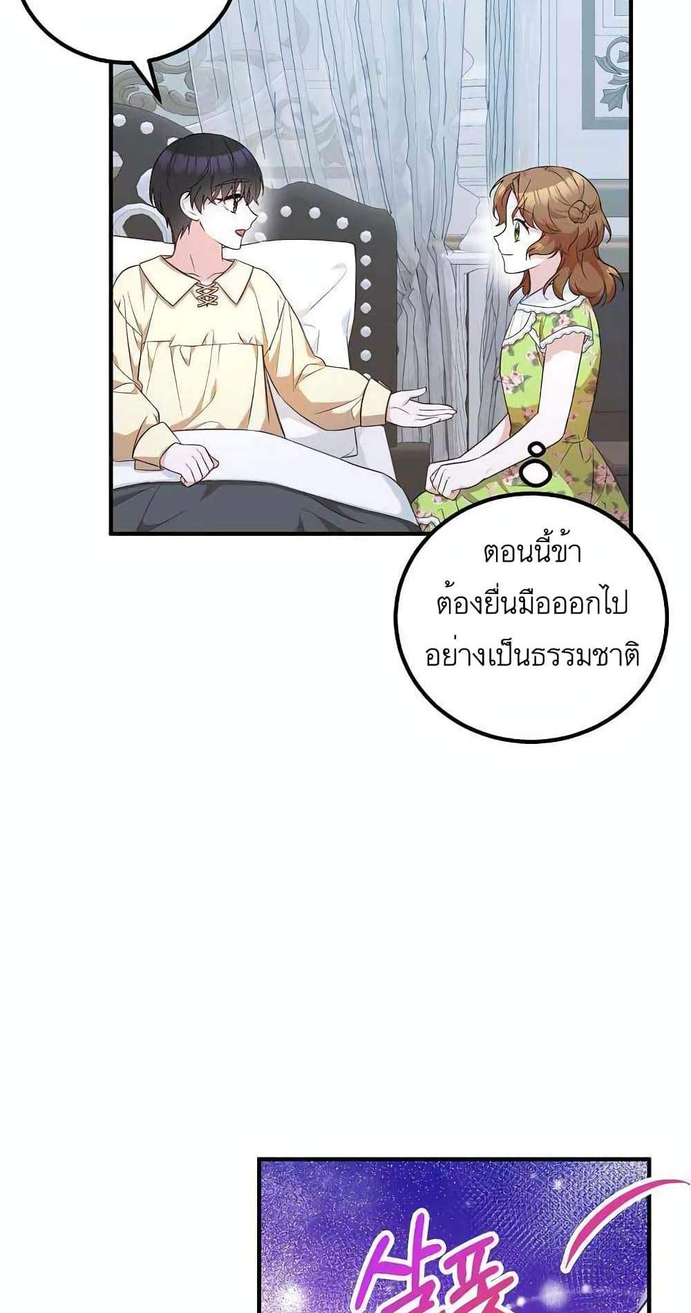 Doctor Resignation แปลไทย