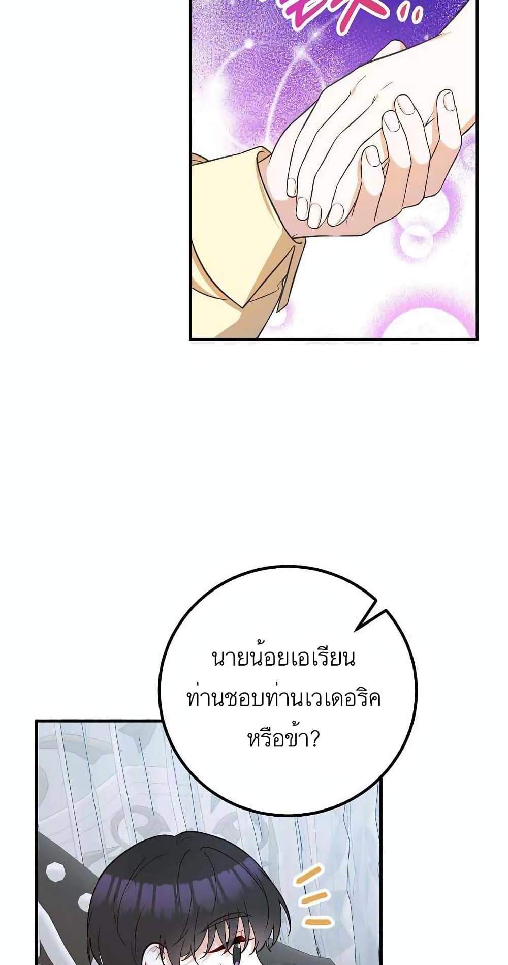 Doctor Resignation แปลไทย