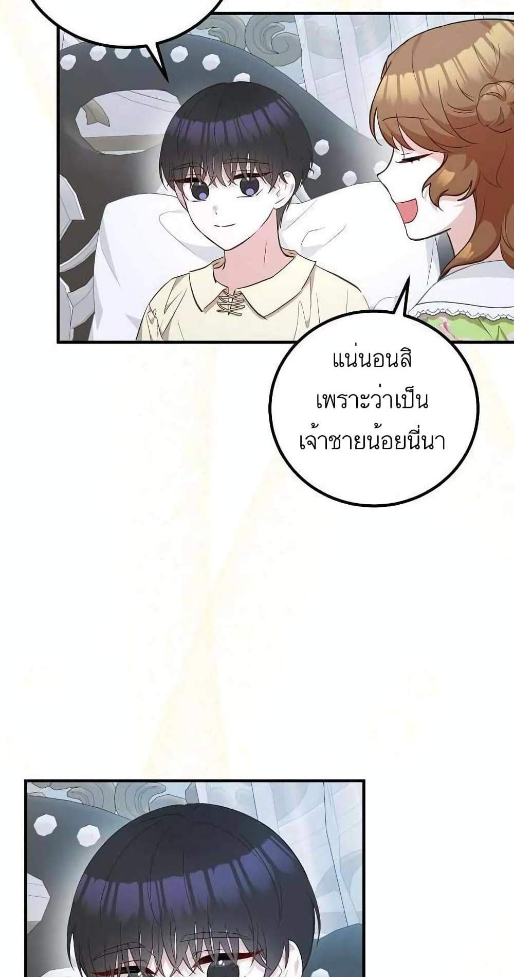 Doctor Resignation แปลไทย