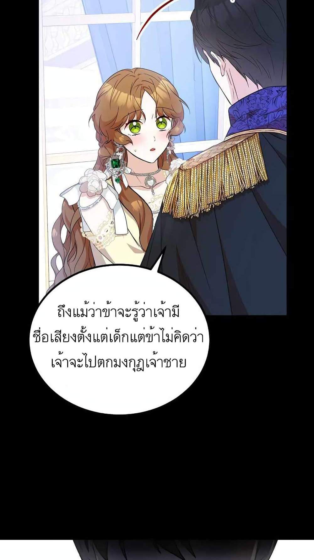 Doctor Resignation แปลไทย