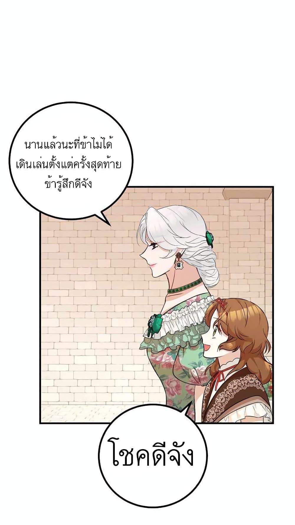 Doctor Resignation แปลไทย