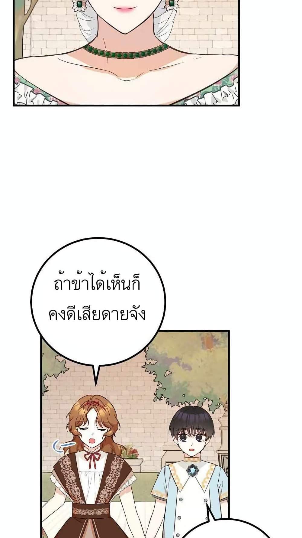 Doctor Resignation แปลไทย