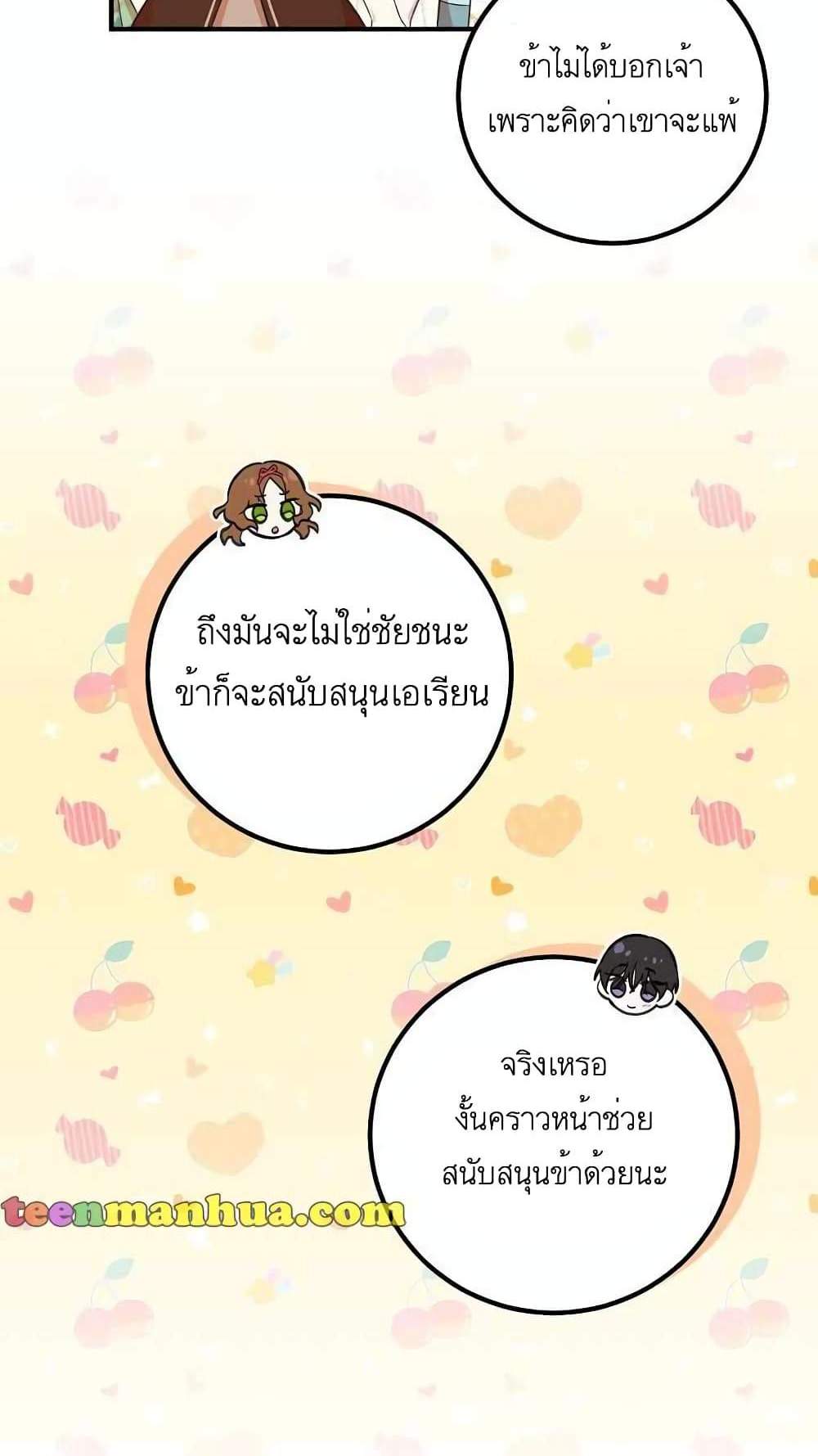 Doctor Resignation แปลไทย