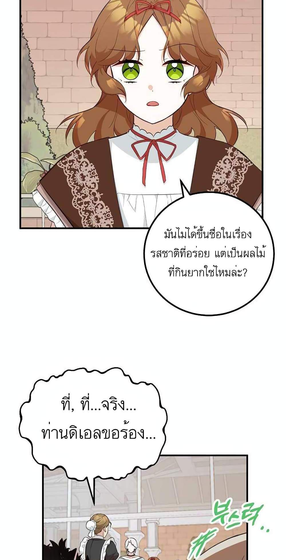 Doctor Resignation แปลไทย