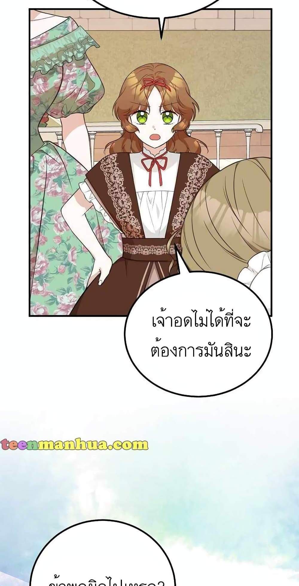 Doctor Resignation แปลไทย