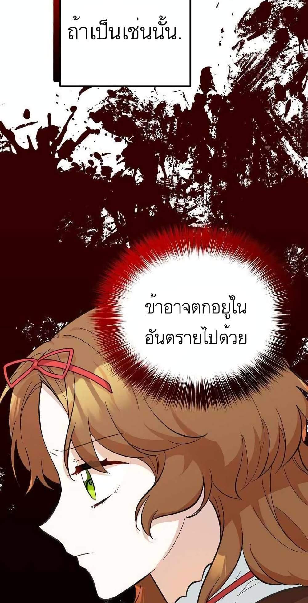 Doctor Resignation แปลไทย