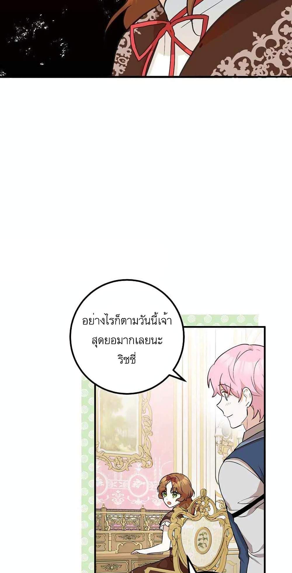 Doctor Resignation แปลไทย