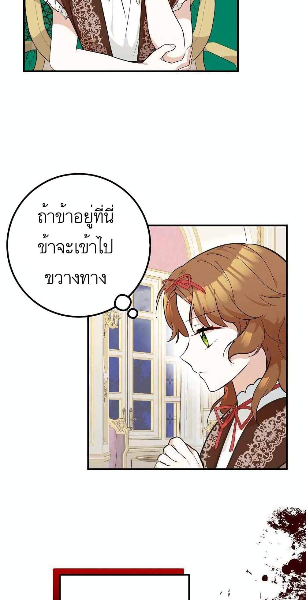 Doctor Resignation แปลไทย