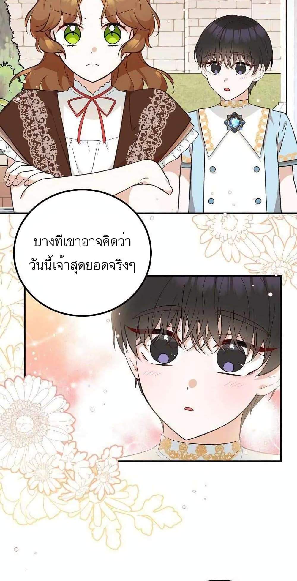 Doctor Resignation แปลไทย