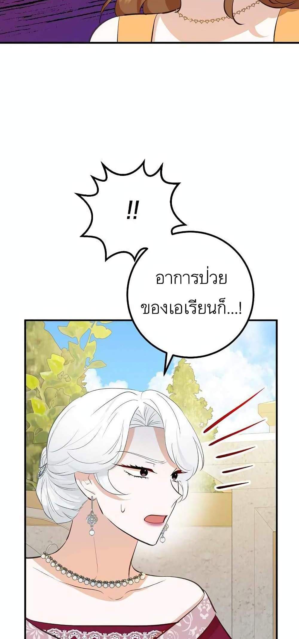 Doctor Resignation แปลไทย