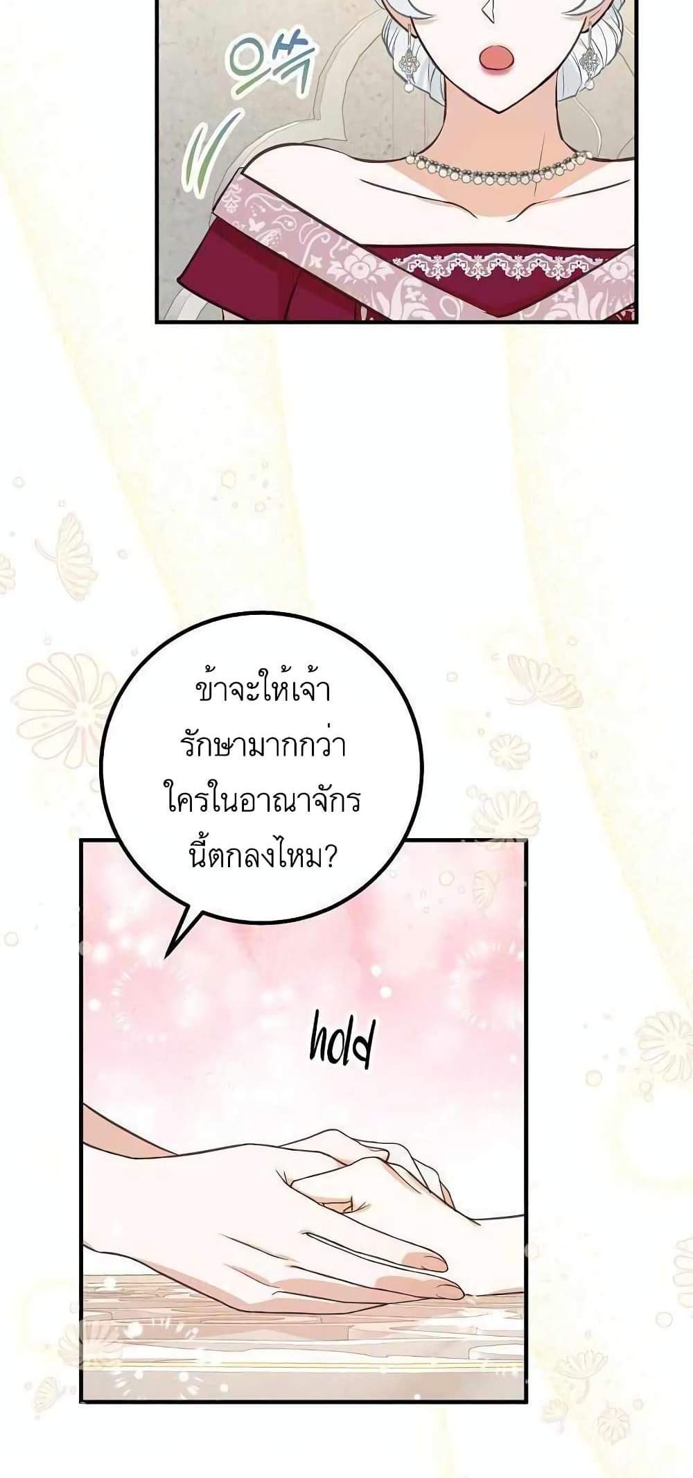 Doctor Resignation แปลไทย